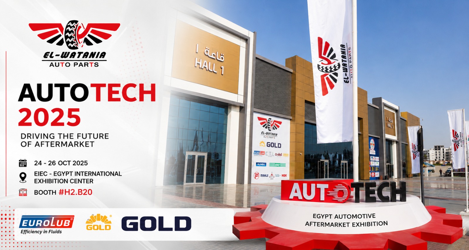 AutoTech Exhibition 2025