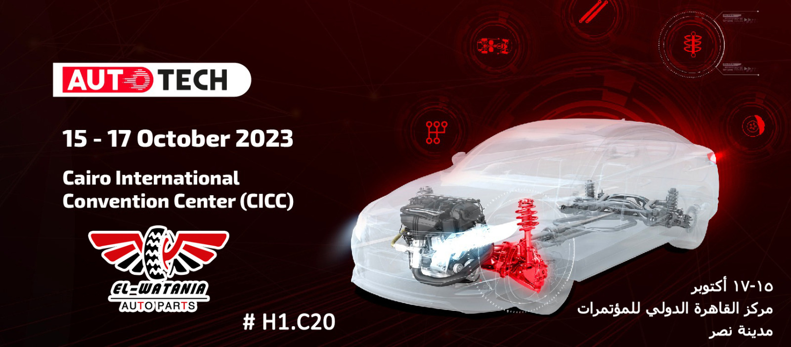 Auto Tech Exhibition 2023